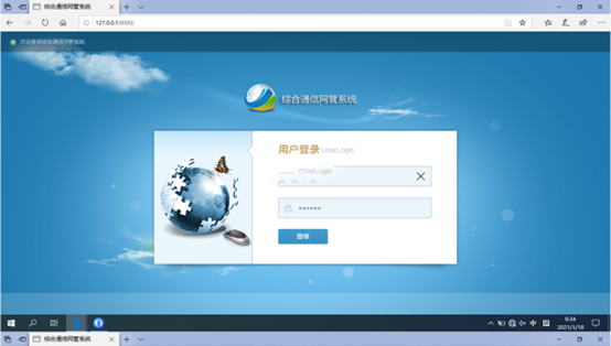  平安无线通信对讲调度网管系统