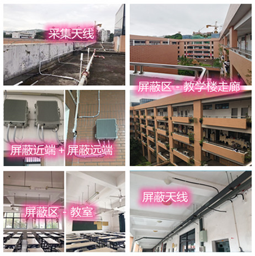  平安某中学考场屏蔽案例（数字信令级）